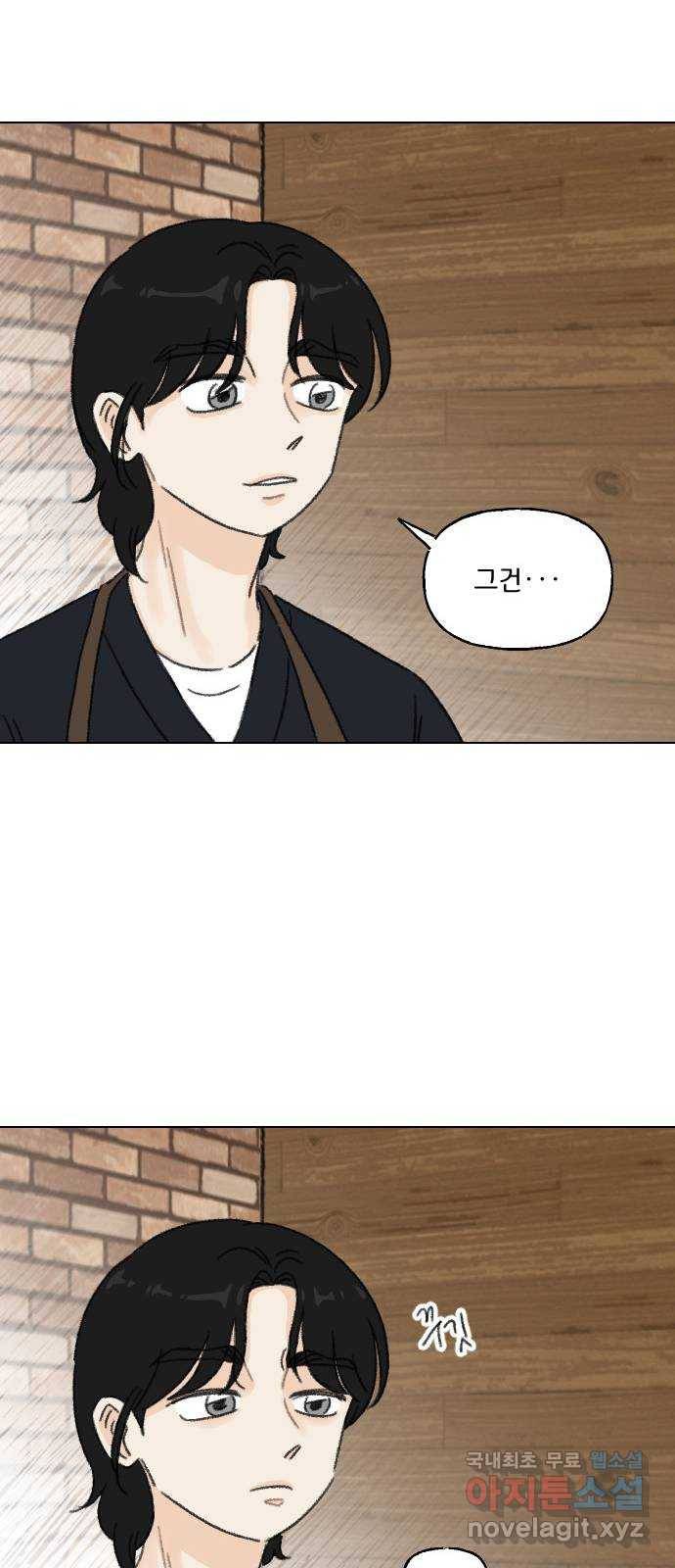 산의 시간 23화 19