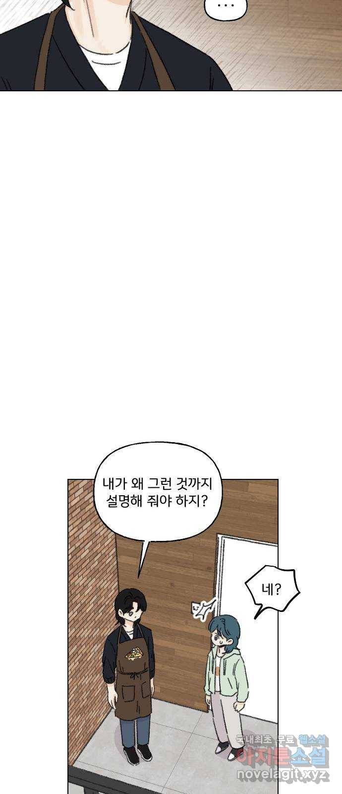 산의 시간 23화 20