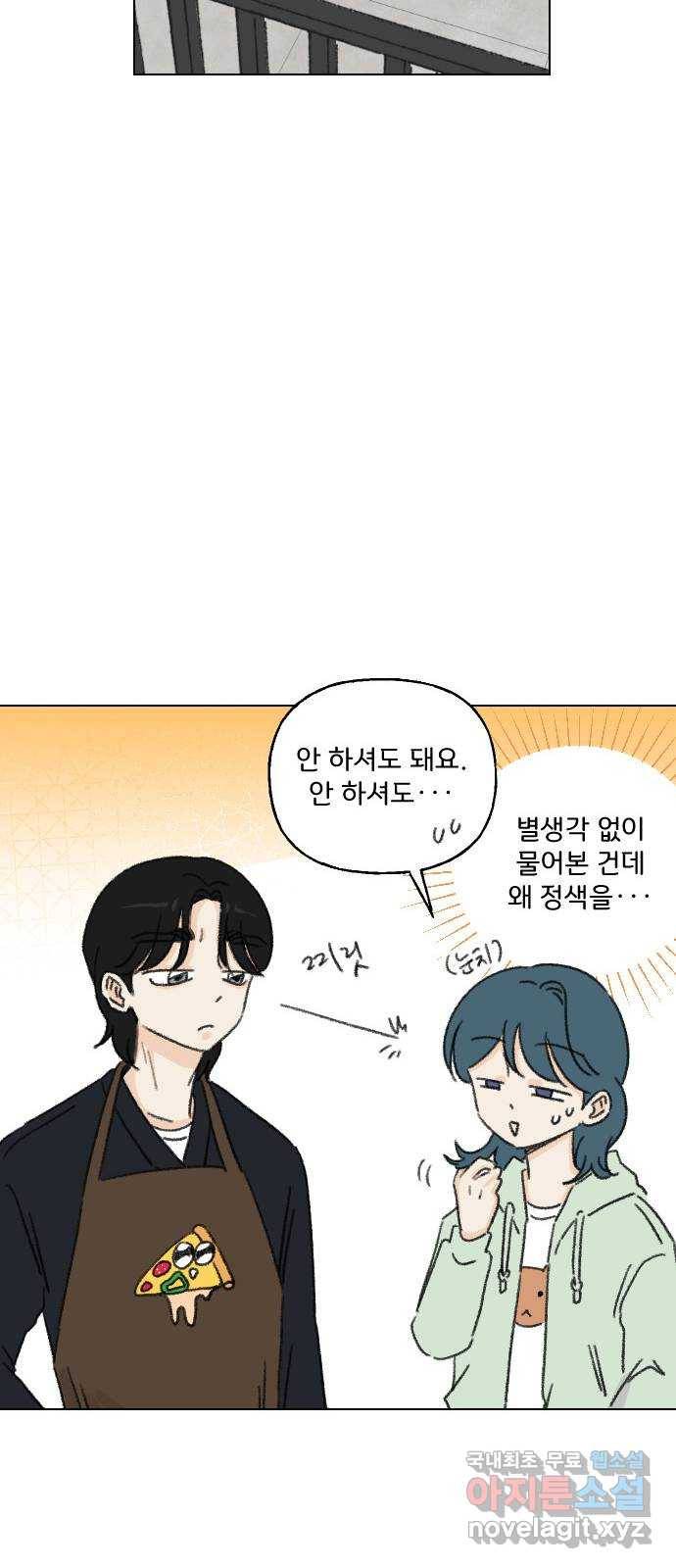 산의 시간 23화 21