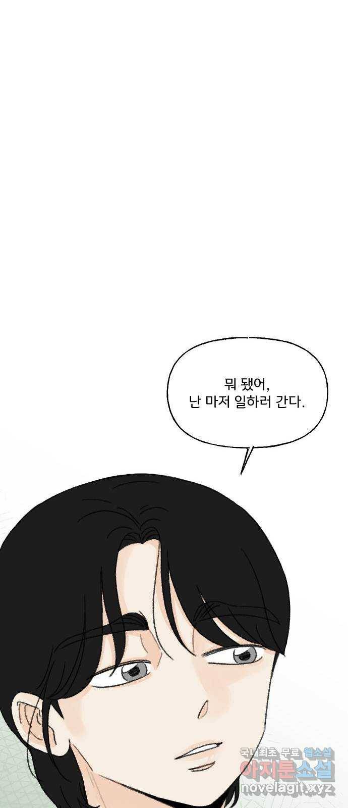 산의 시간 23화 22