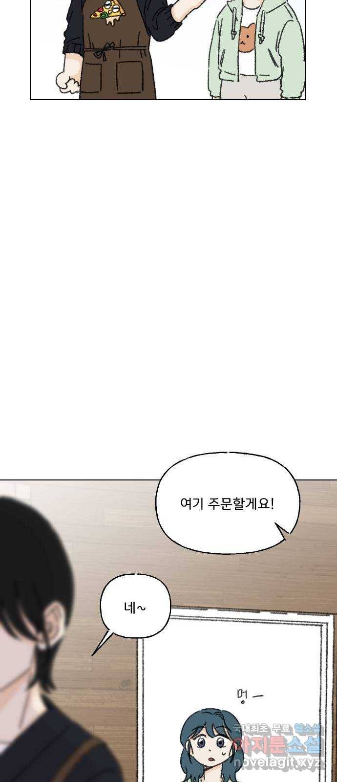산의 시간 23화 24