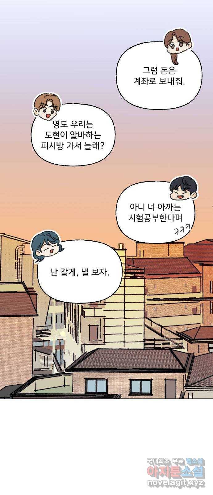 산의 시간 23화 27