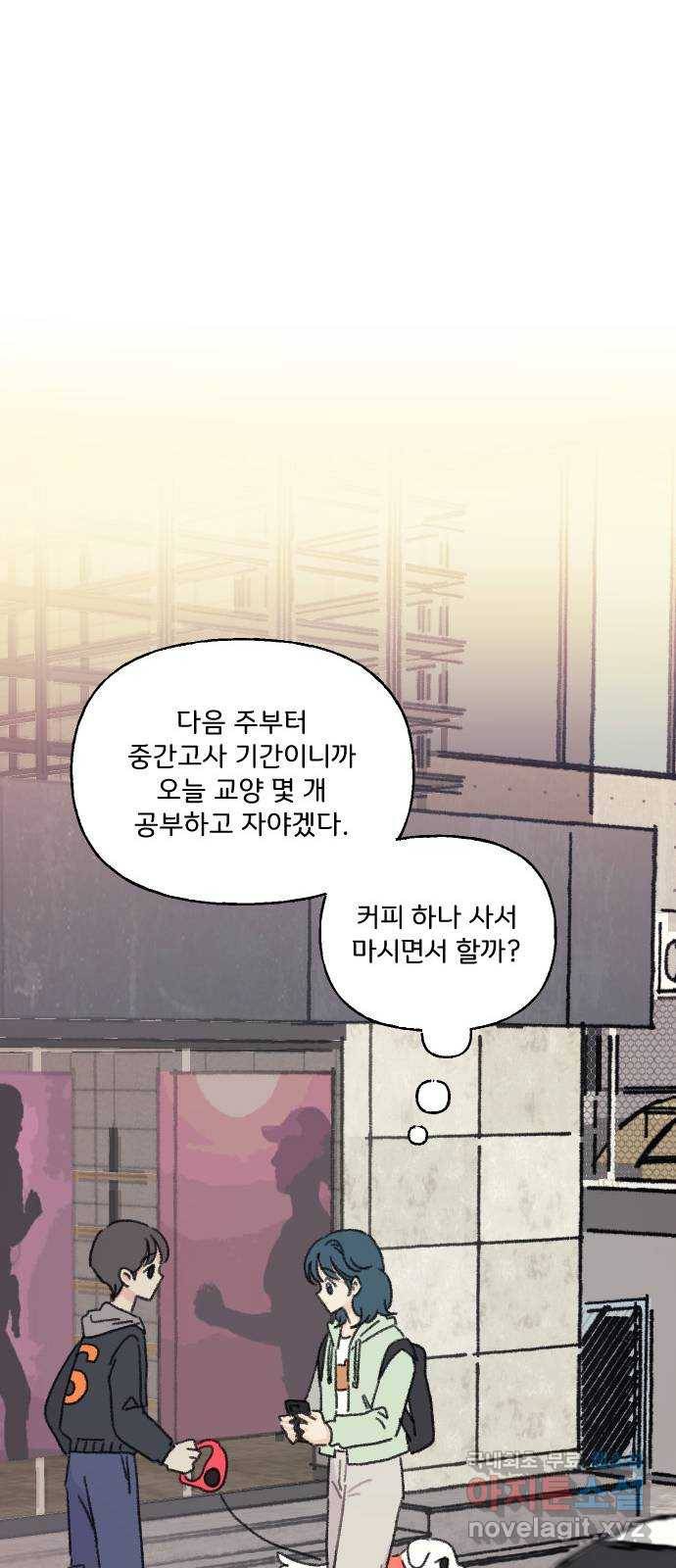 산의 시간 23화 28