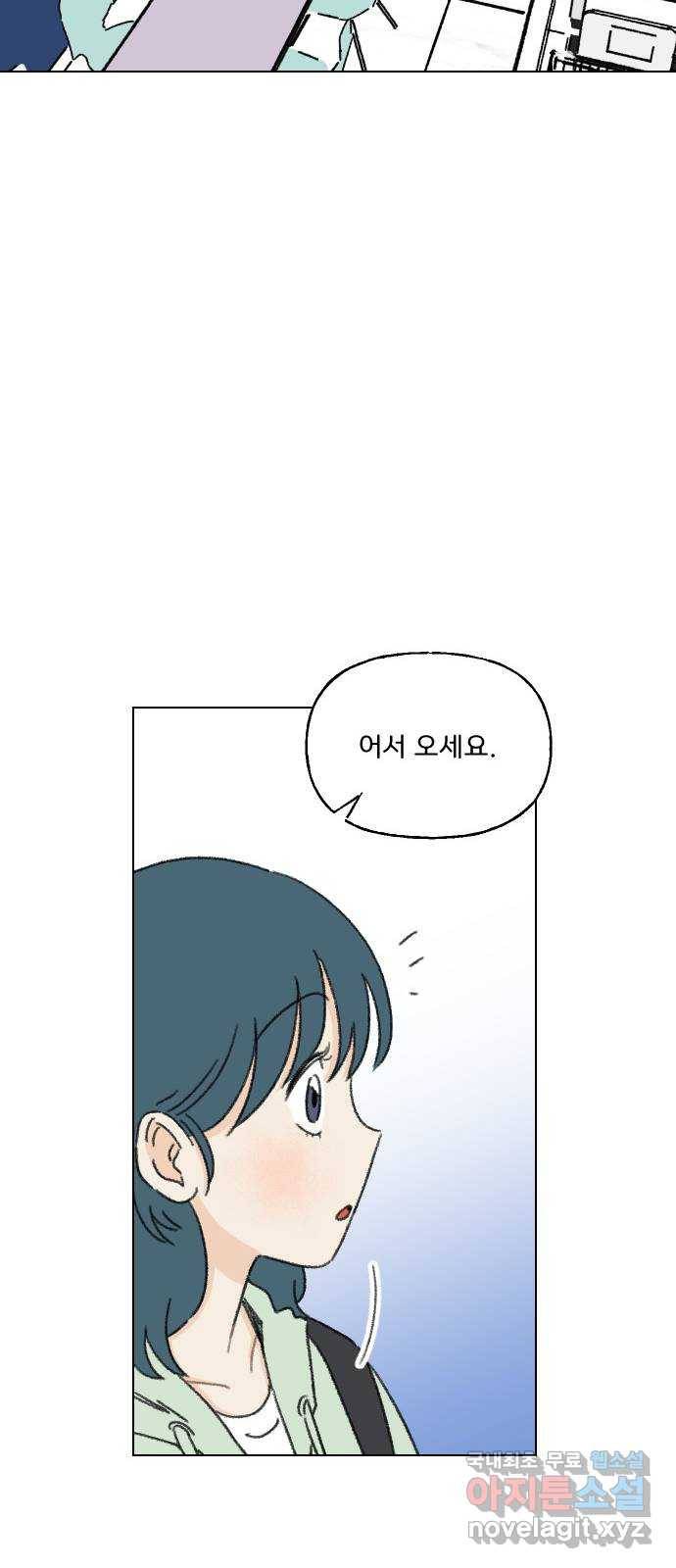 산의 시간 23화 31