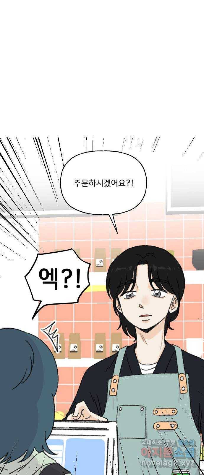 산의 시간 23화 32
