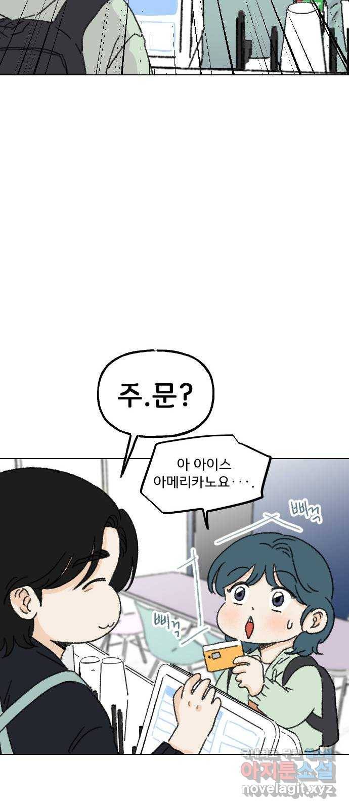 산의 시간 23화 33