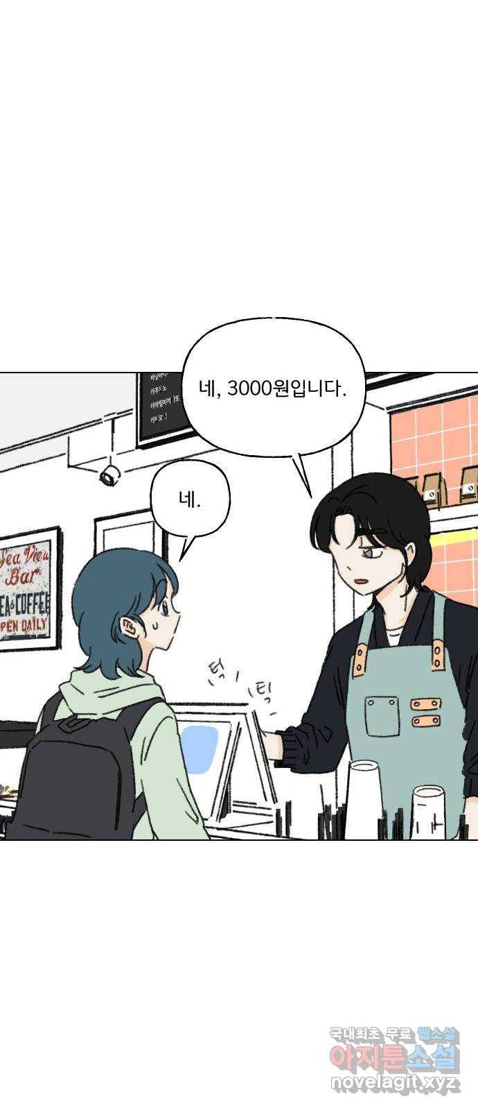 산의 시간 23화 34