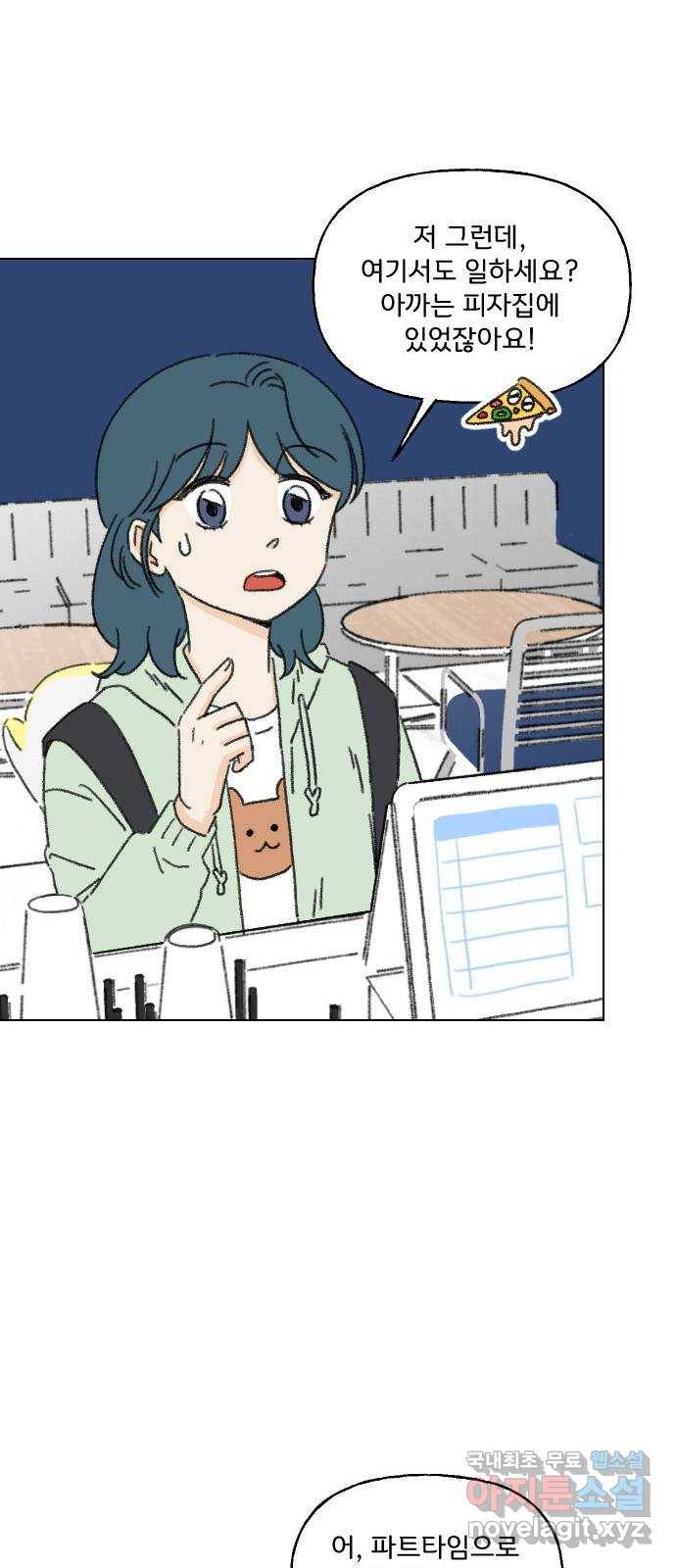 산의 시간 23화 35