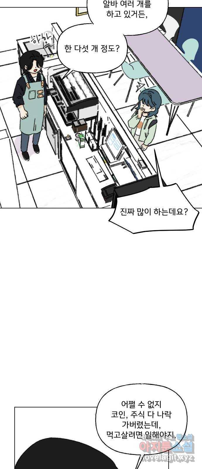 산의 시간 23화 36