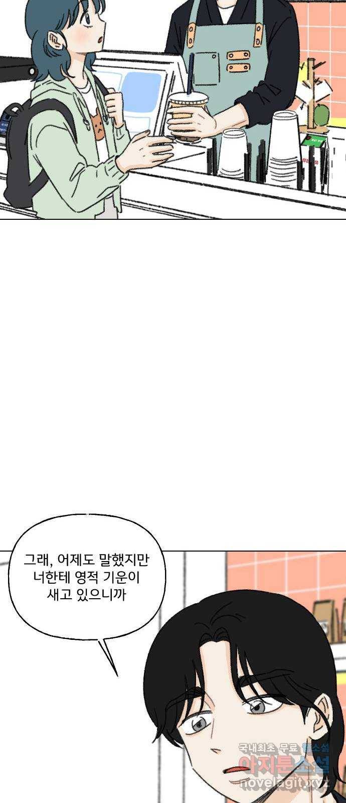 산의 시간 23화 39
