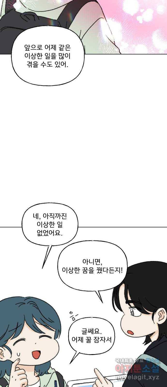 산의 시간 23화 41