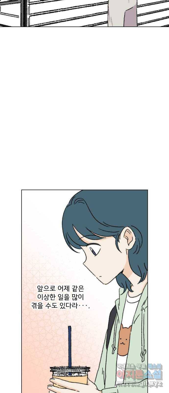 산의 시간 23화 43