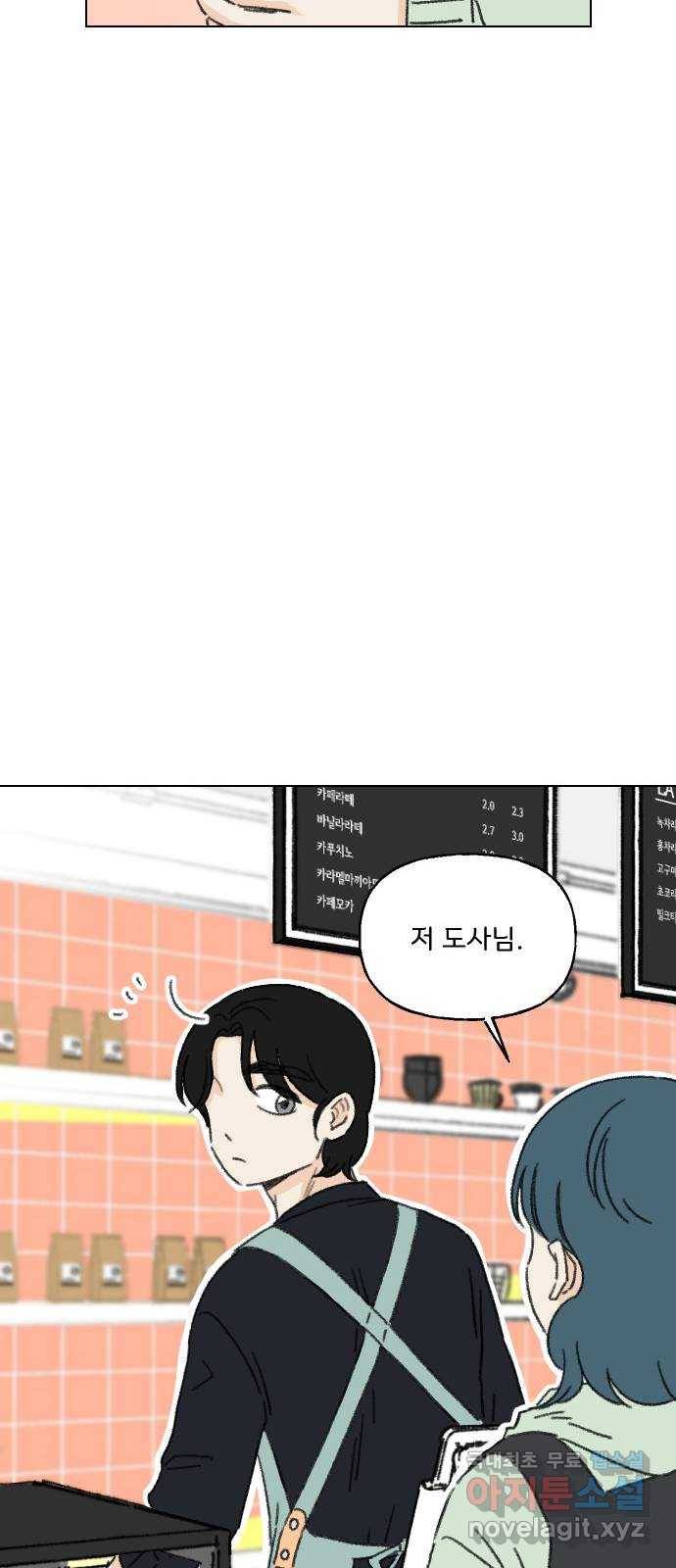 산의 시간 23화 44