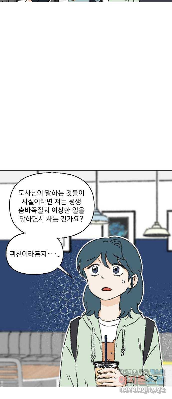 산의 시간 23화 45