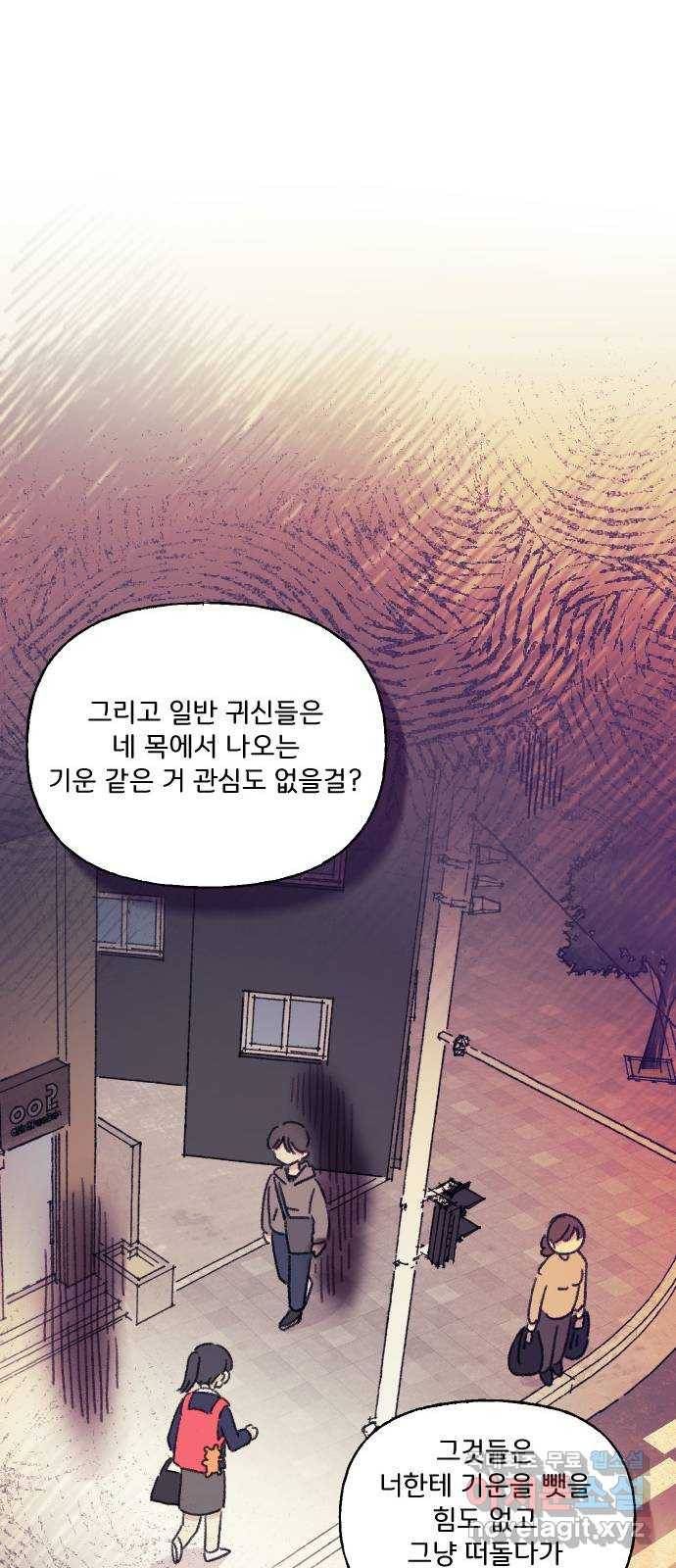산의 시간 23화 47