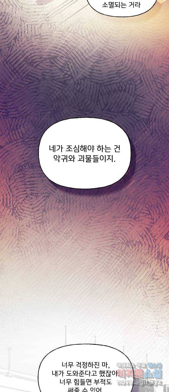 산의 시간 23화 48