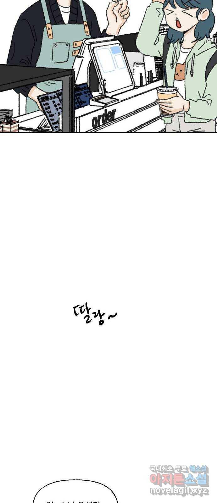 산의 시간 23화 52