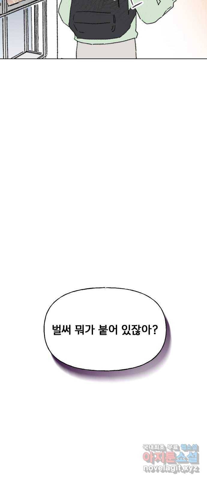 산의 시간 23화 57
