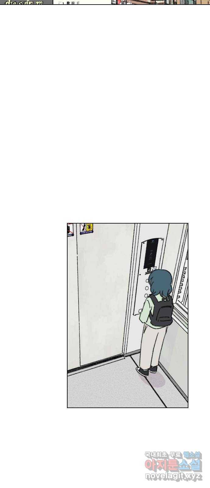 산의 시간 23화 59