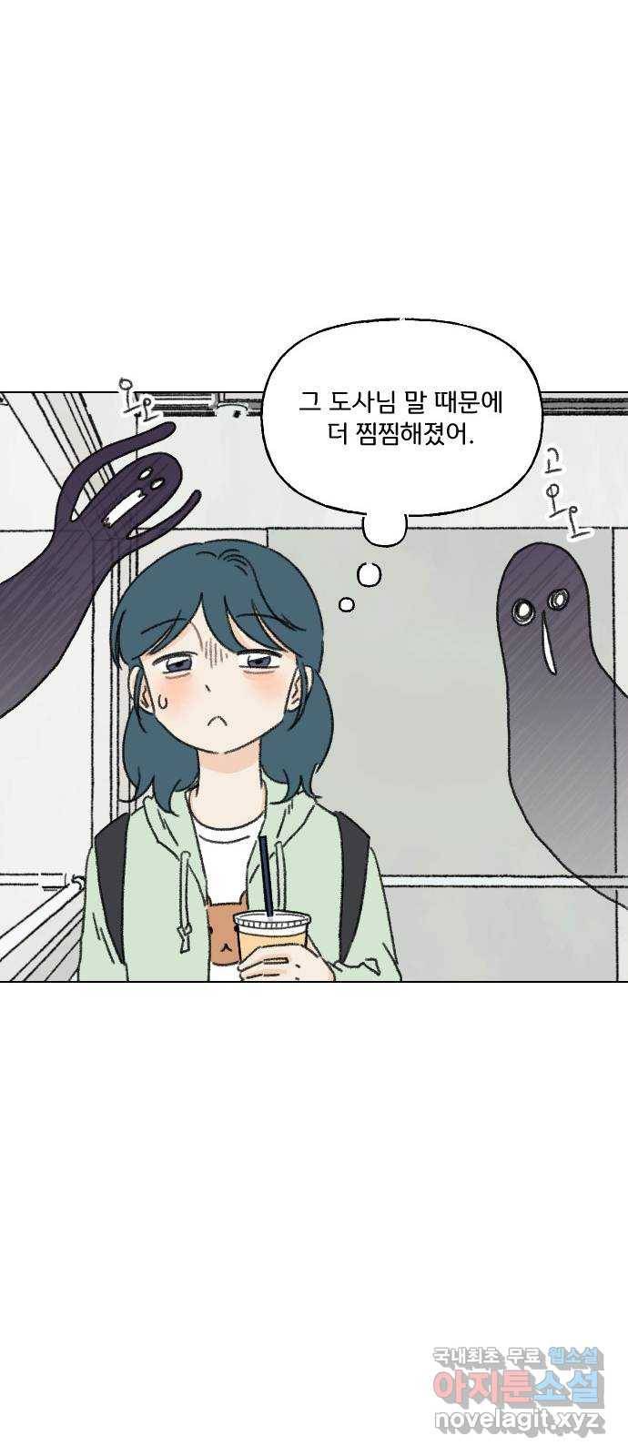 산의 시간 23화 60