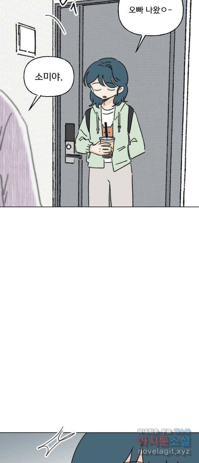 산의 시간 23화 62