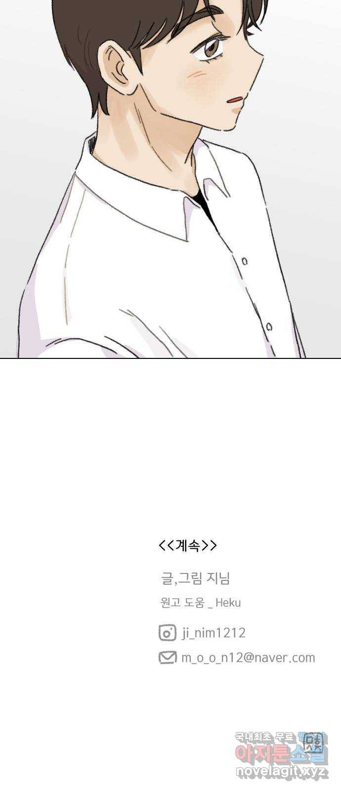 산의 시간 23화 64