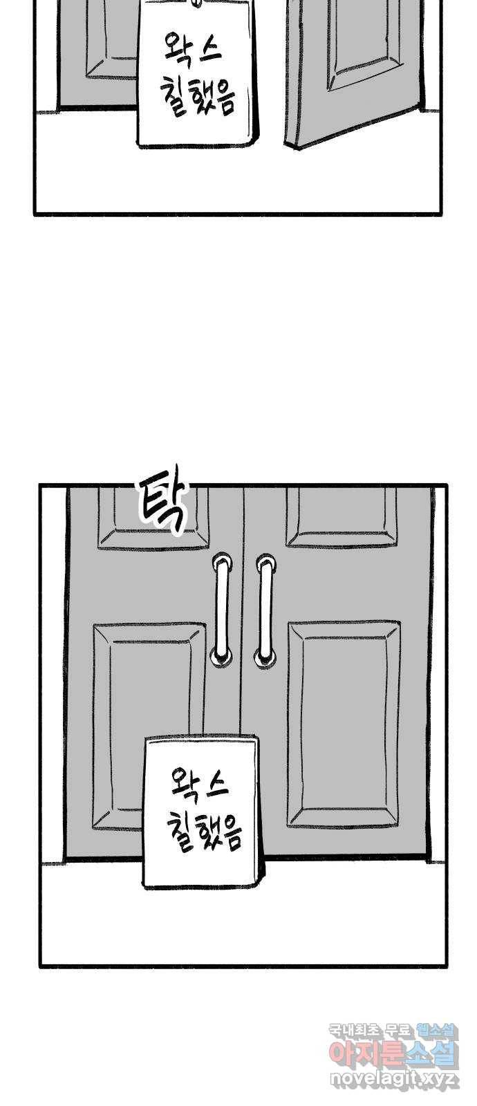 여고생 드래곤 81화 지식의 보고 5