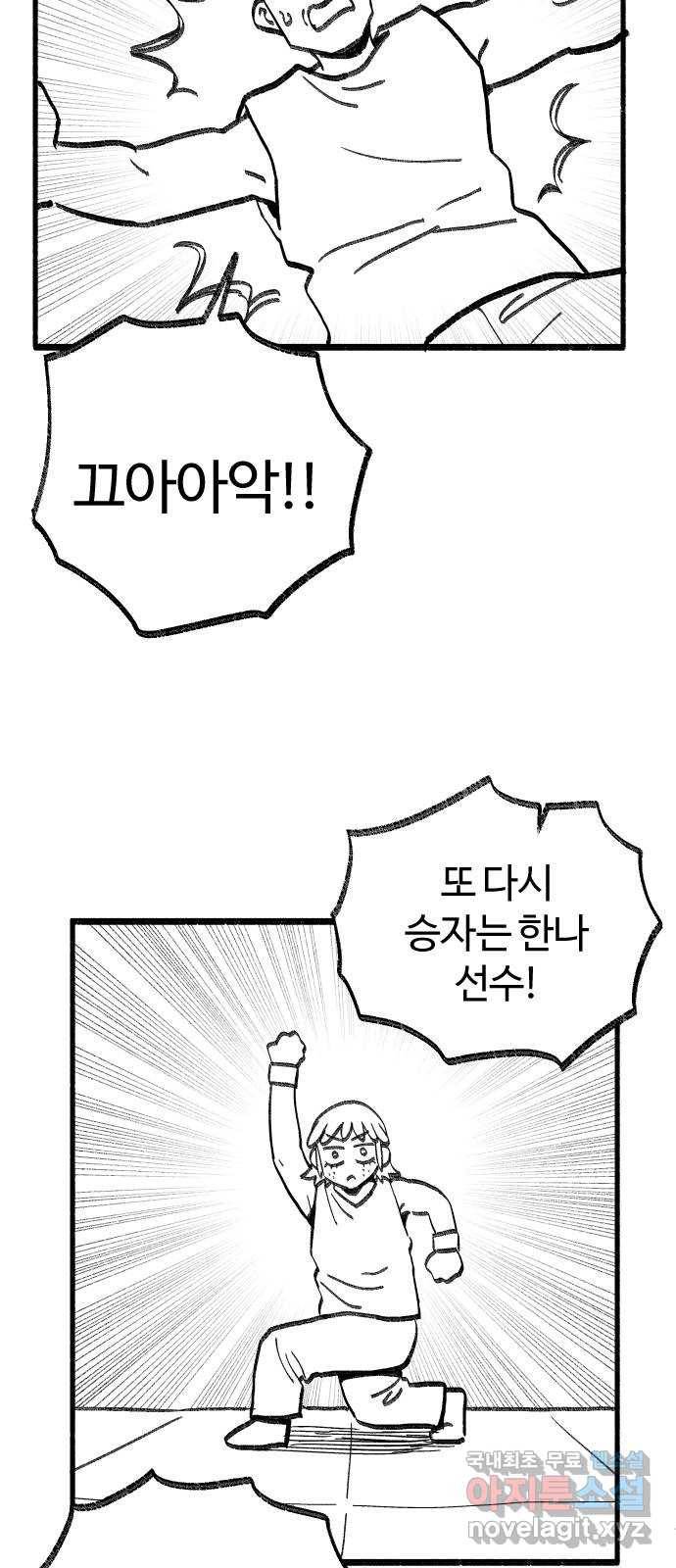 여고생 드래곤 81화 지식의 보고 19
