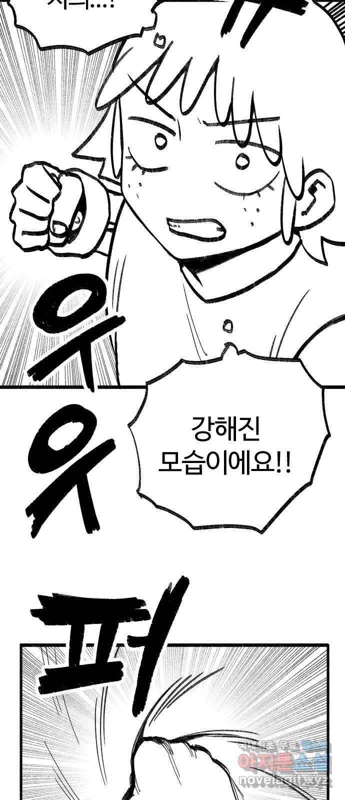여고생 드래곤 81화 지식의 보고 30