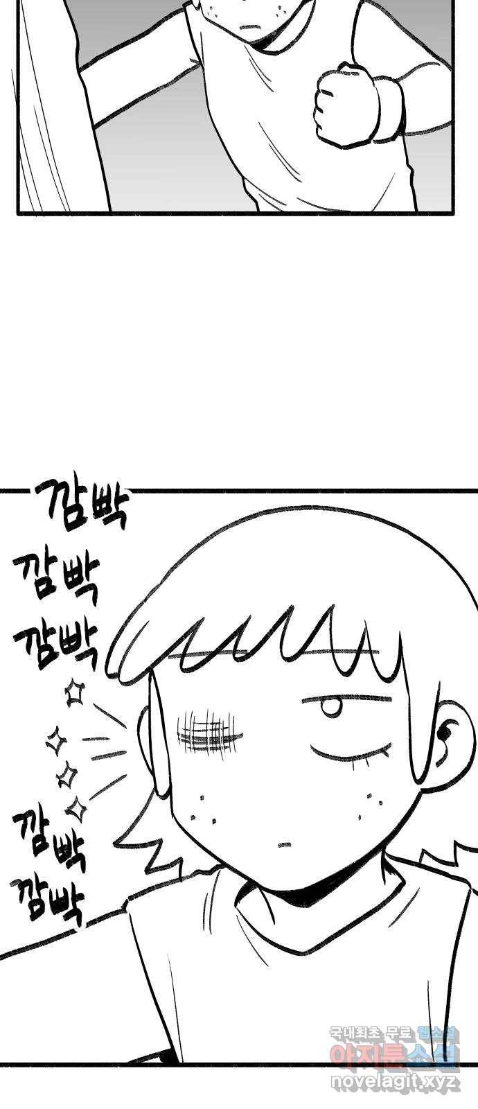 여고생 드래곤 81화 지식의 보고 35