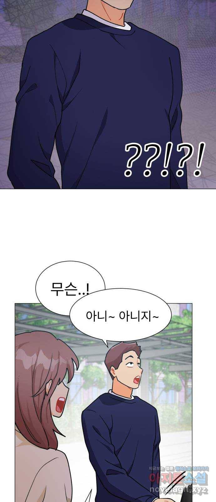 우리 은하 21화 세 번째 공략 (5) 2