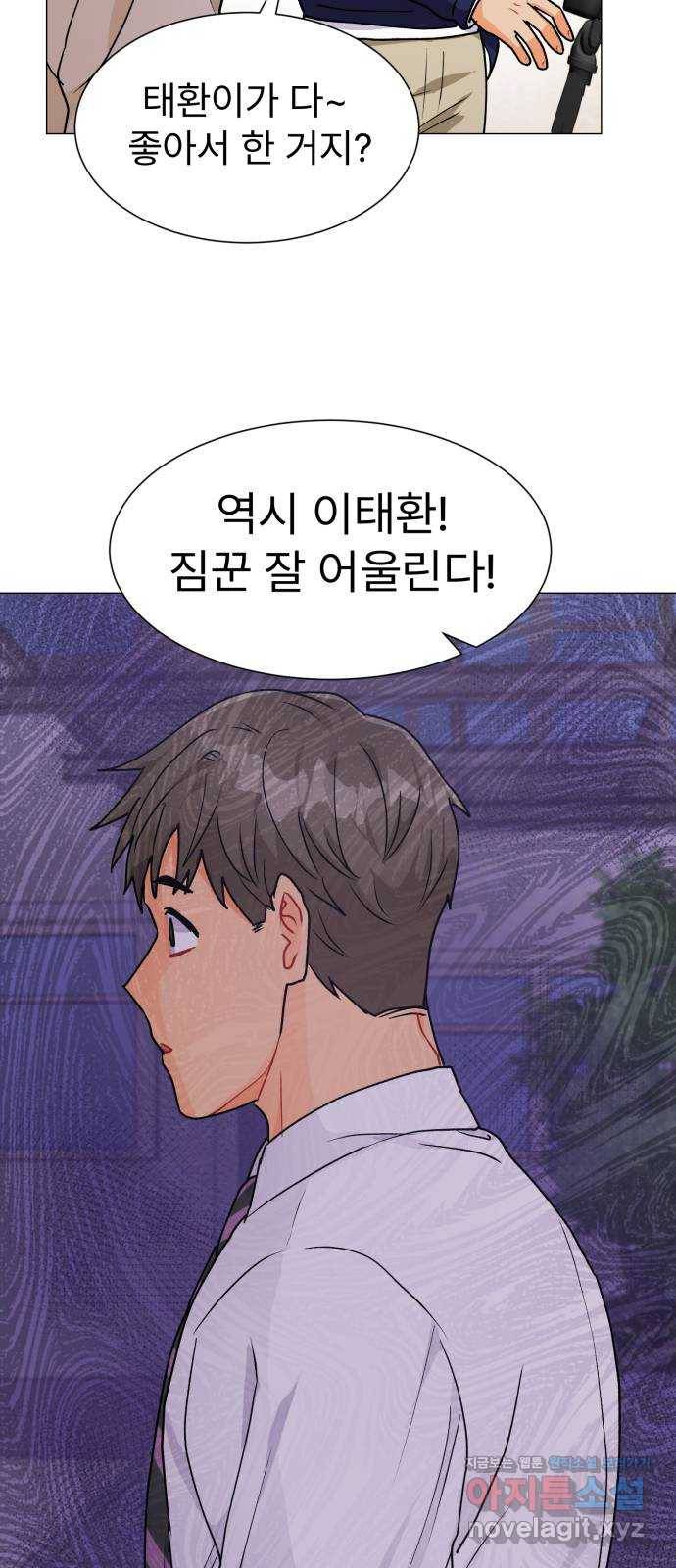 우리 은하 21화 세 번째 공략 (5) 3