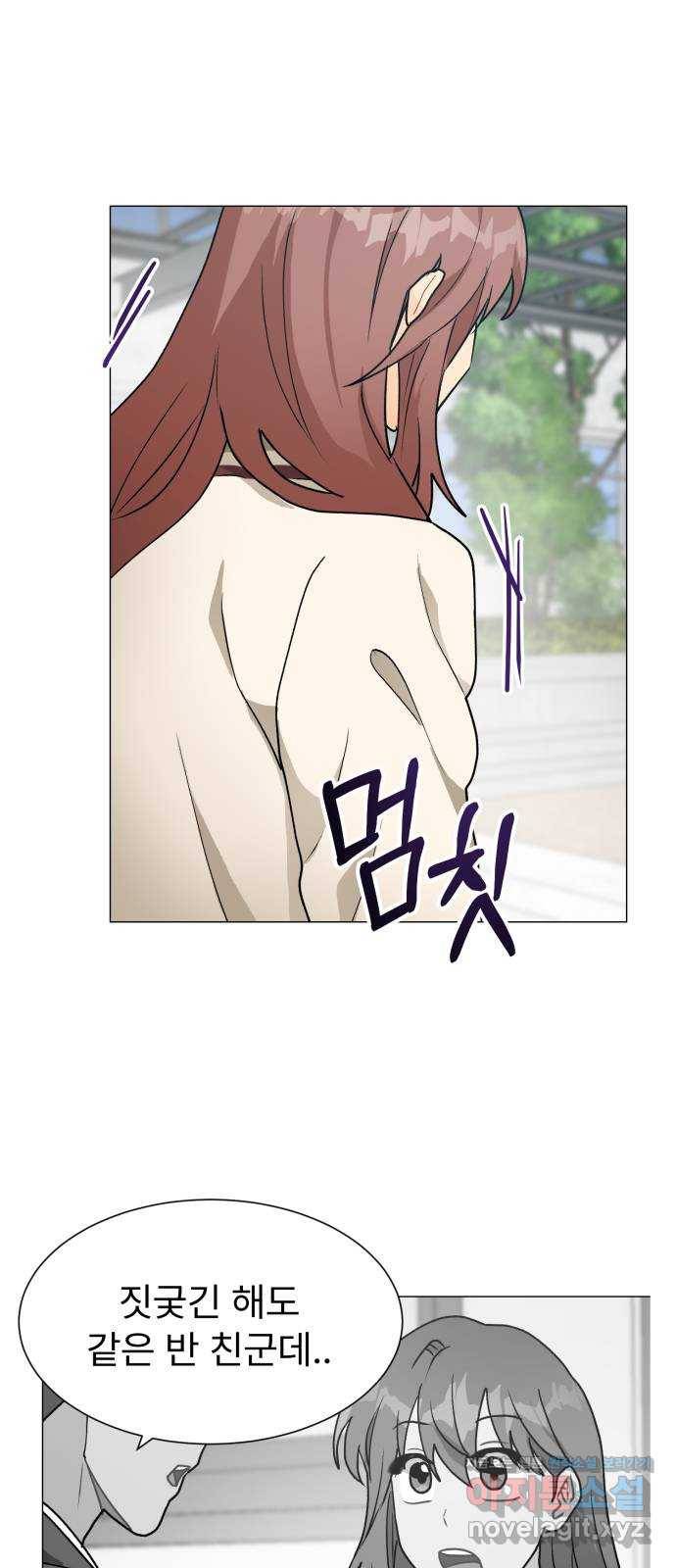우리 은하 21화 세 번째 공략 (5) 5