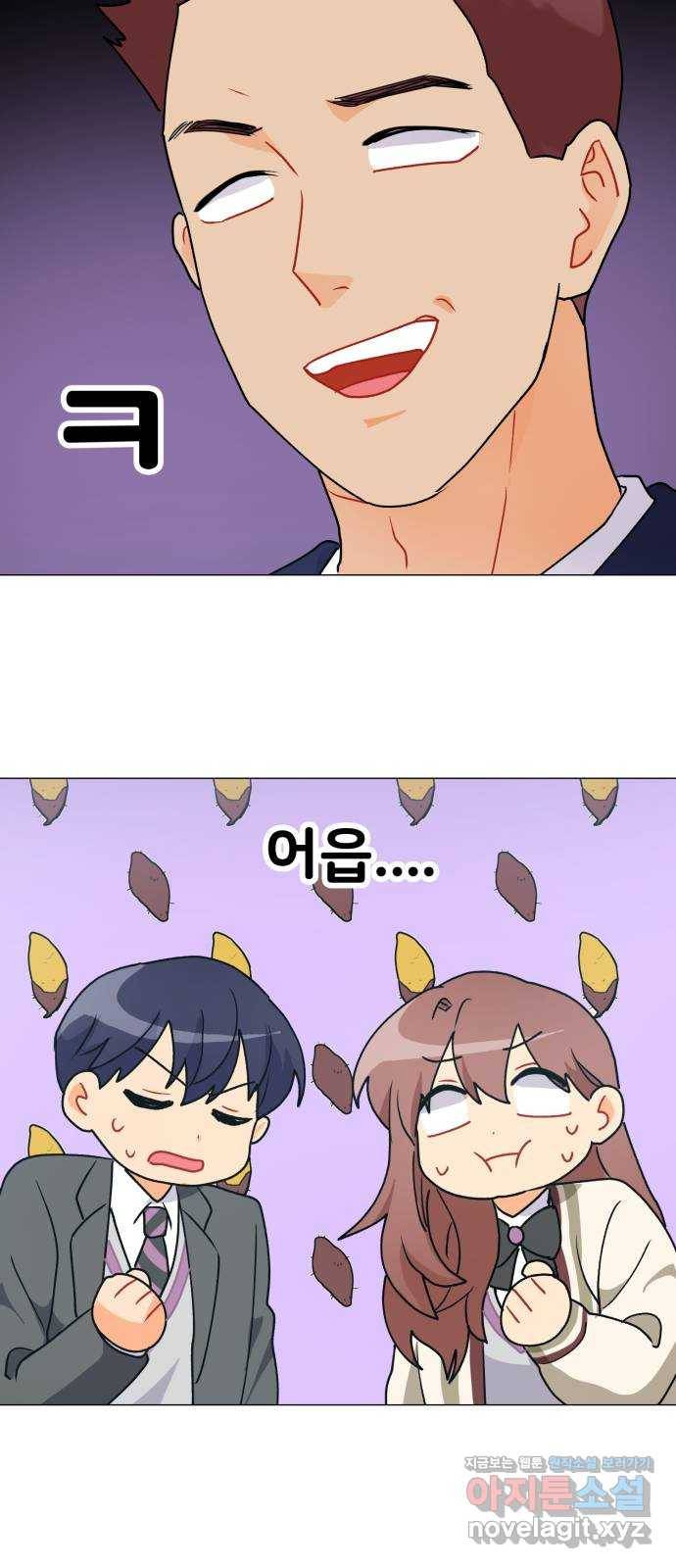 우리 은하 21화 세 번째 공략 (5) 10