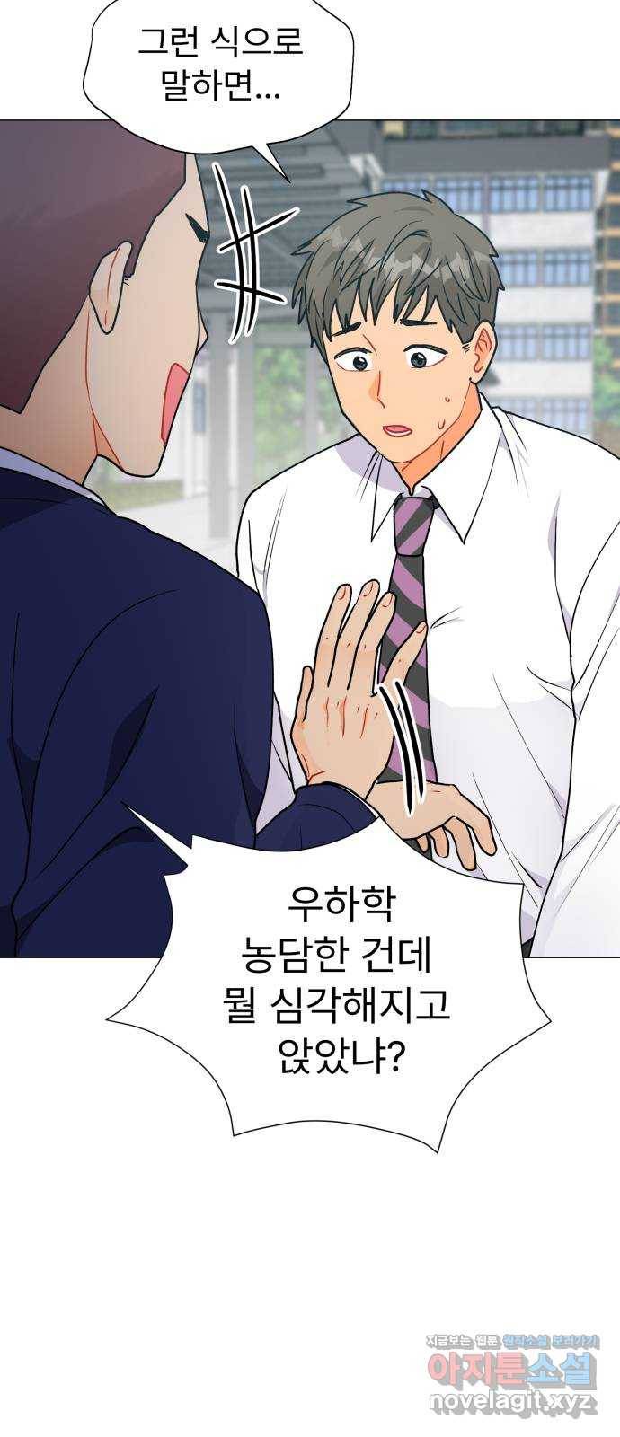 우리 은하 21화 세 번째 공략 (5) 12