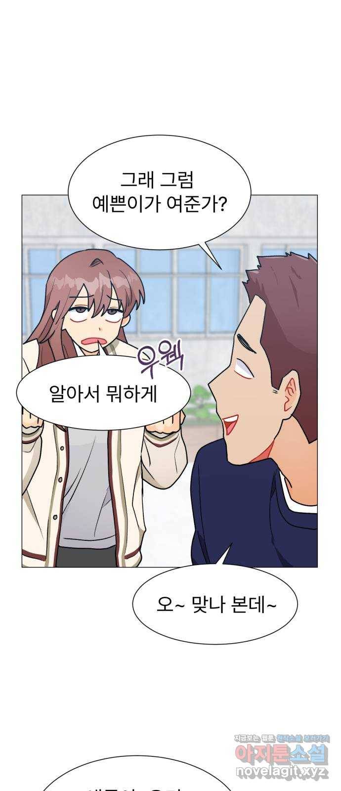 우리 은하 21화 세 번째 공략 (5) 13