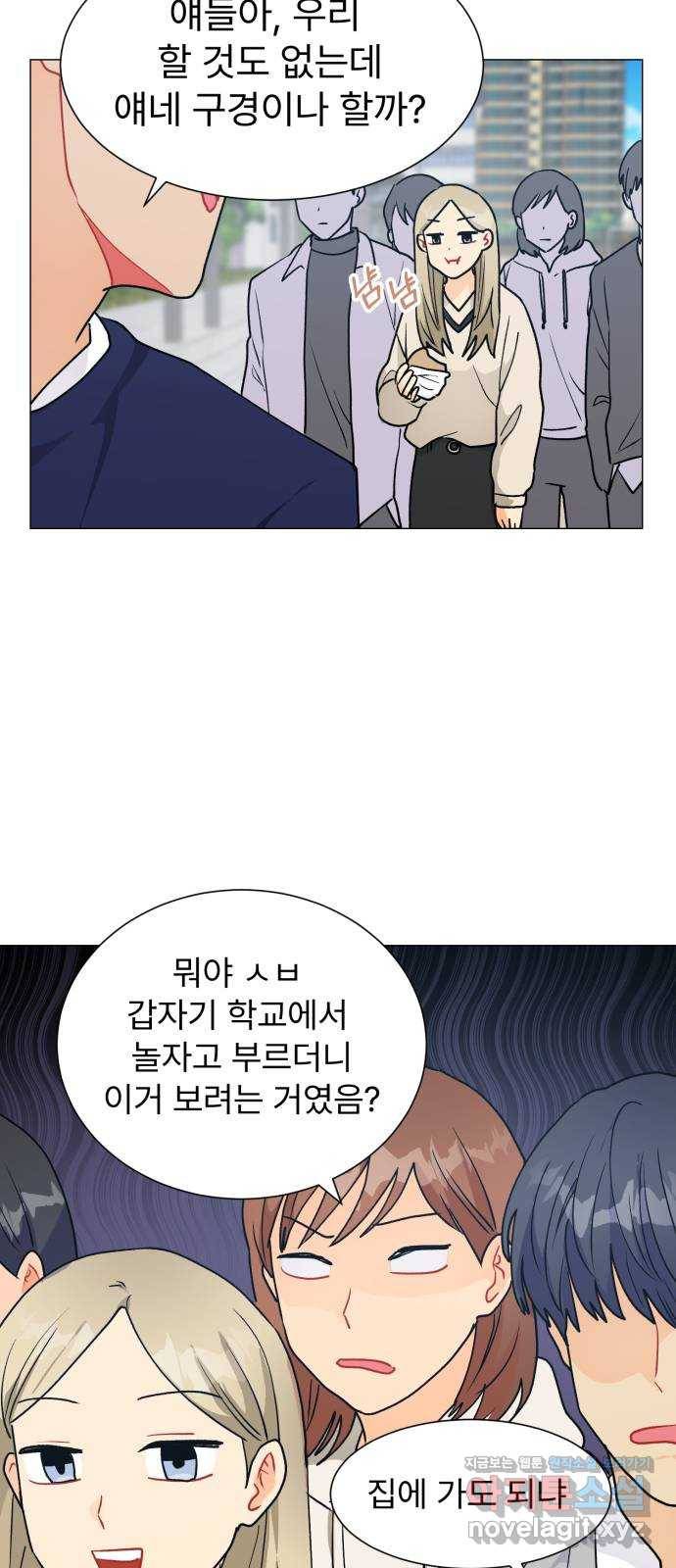 우리 은하 21화 세 번째 공략 (5) 14