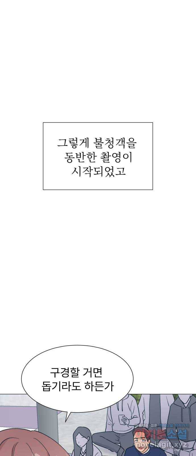 우리 은하 21화 세 번째 공략 (5) 16