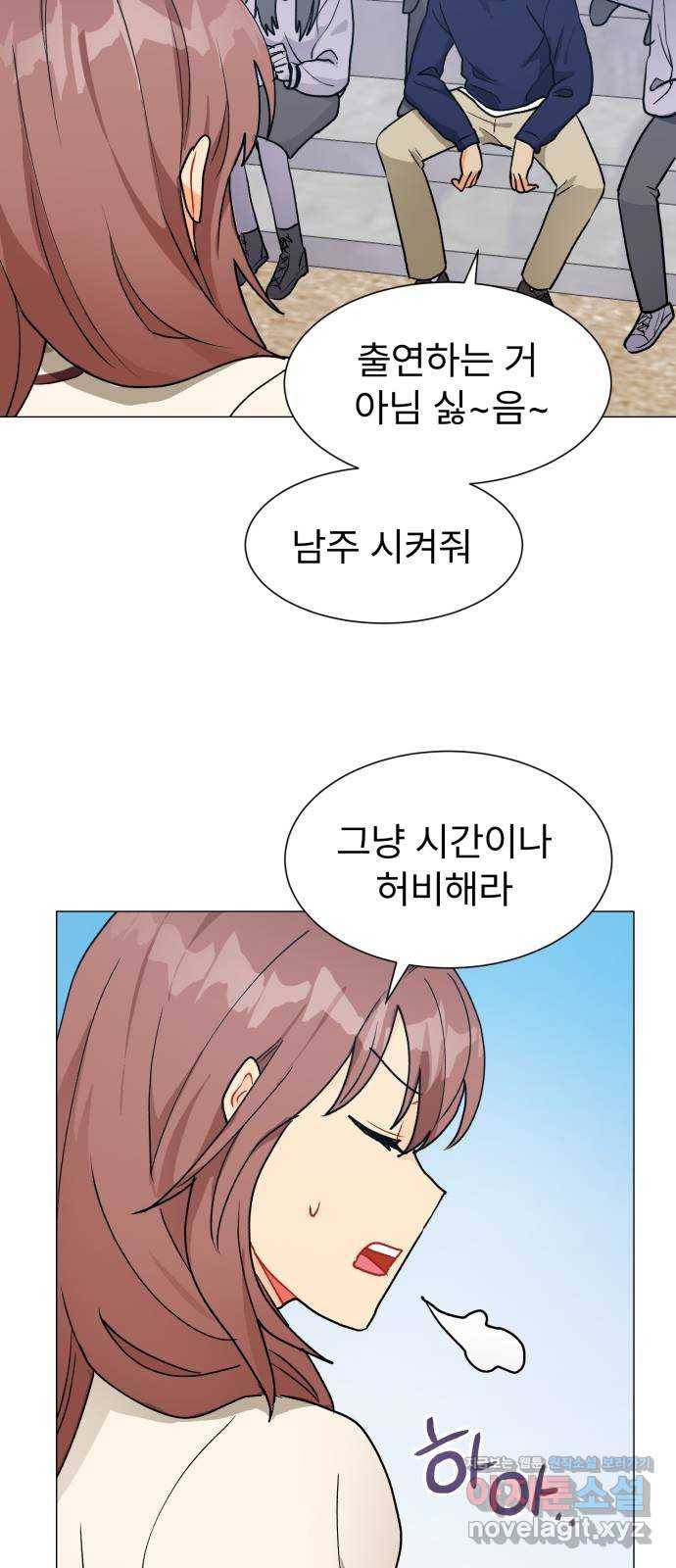 우리 은하 21화 세 번째 공략 (5) 17