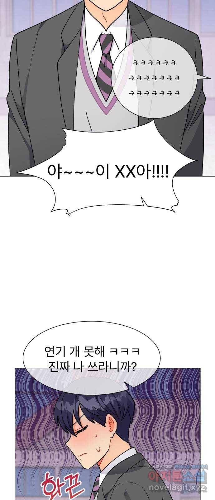 우리 은하 21화 세 번째 공략 (5) 25