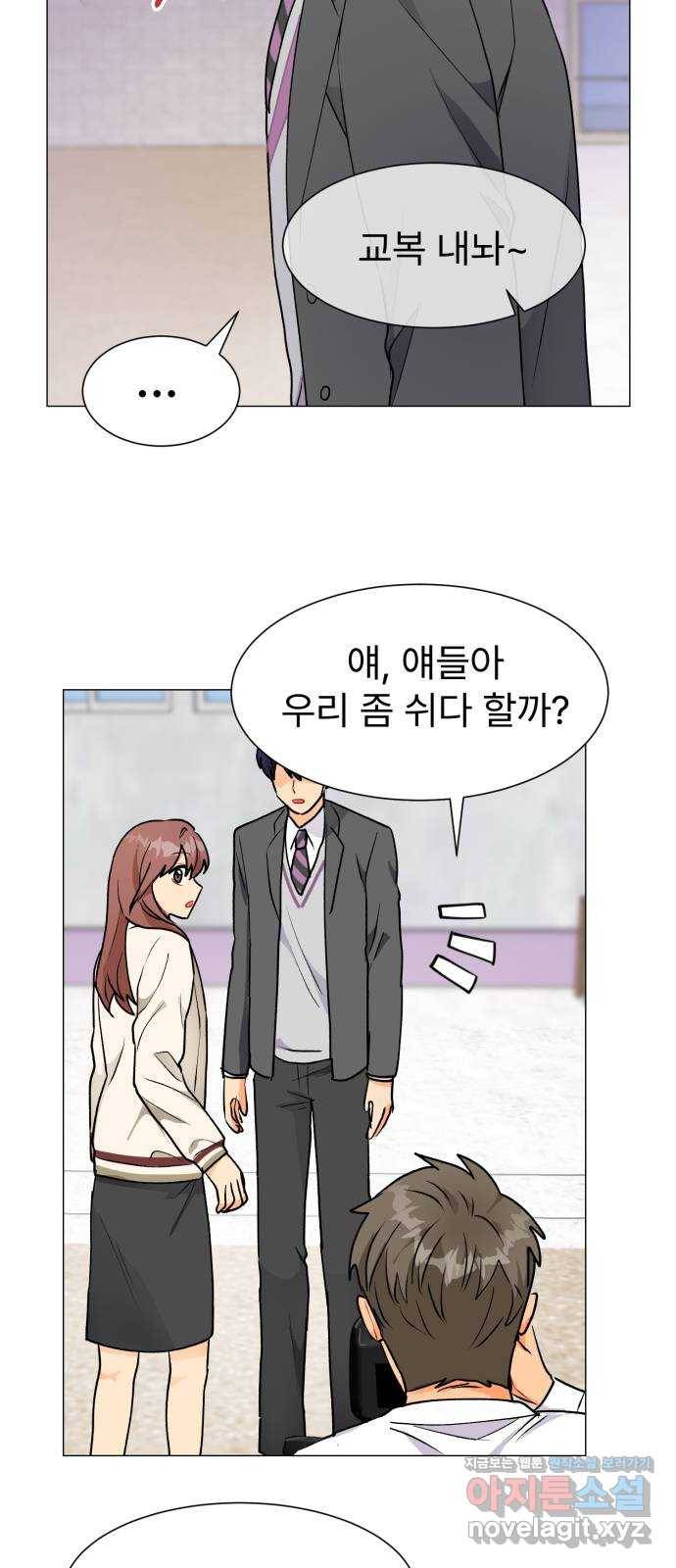 우리 은하 21화 세 번째 공략 (5) 26