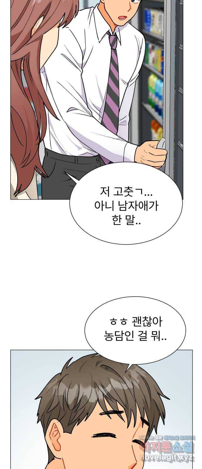 우리 은하 21화 세 번째 공략 (5) 31