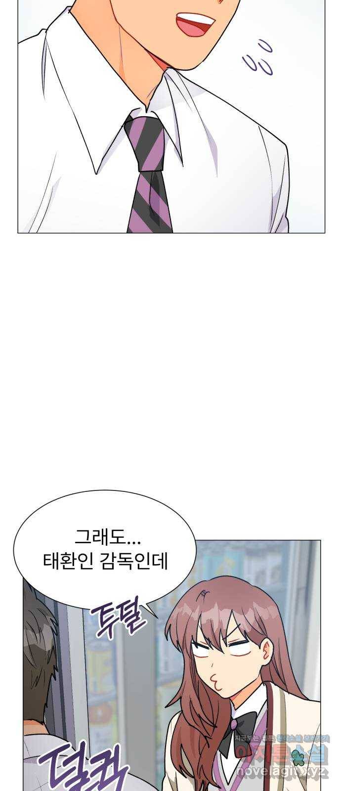 우리 은하 21화 세 번째 공략 (5) 32