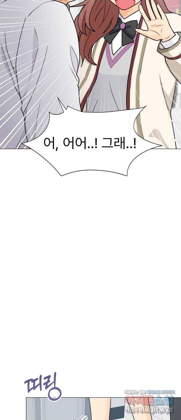 우리 은하 21화 세 번째 공략 (5) 38