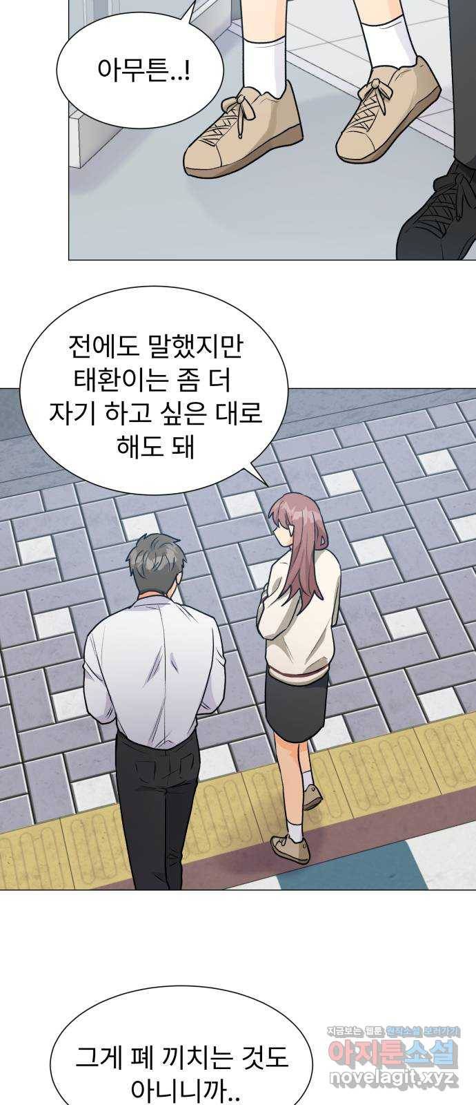 우리 은하 21화 세 번째 공략 (5) 39
