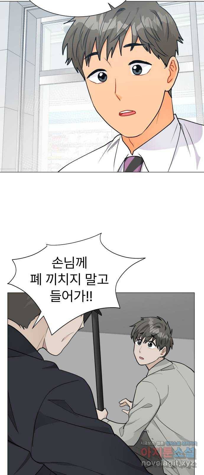 우리 은하 21화 세 번째 공략 (5) 40
