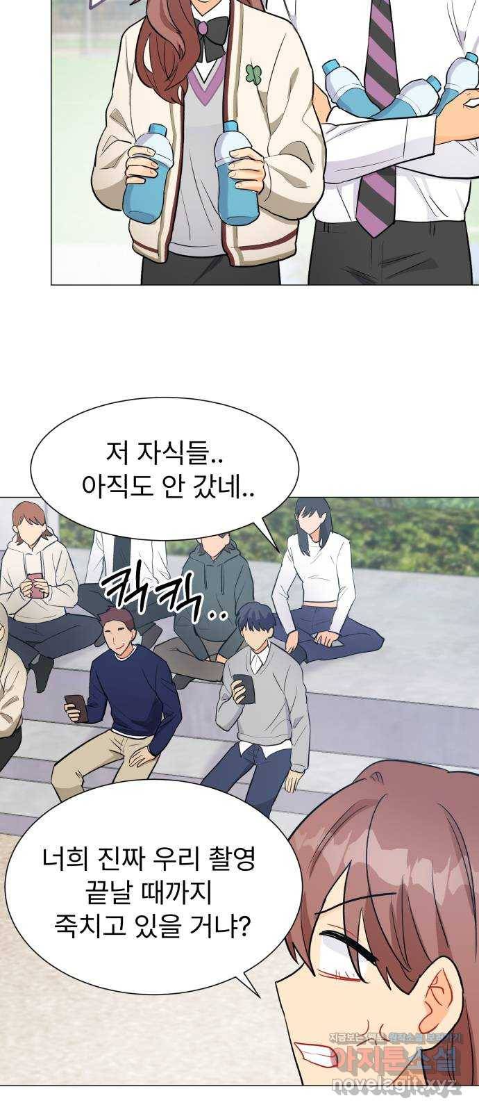 우리 은하 21화 세 번째 공략 (5) 43