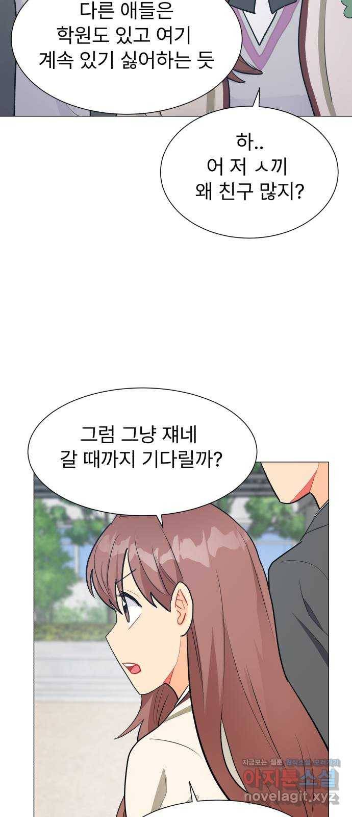 우리 은하 21화 세 번째 공략 (5) 45