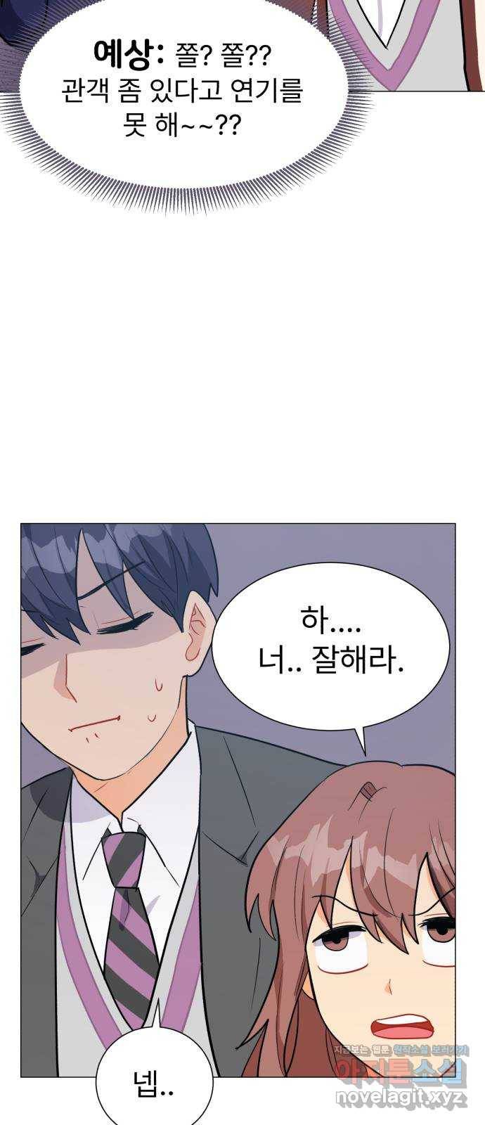 우리 은하 21화 세 번째 공략 (5) 47