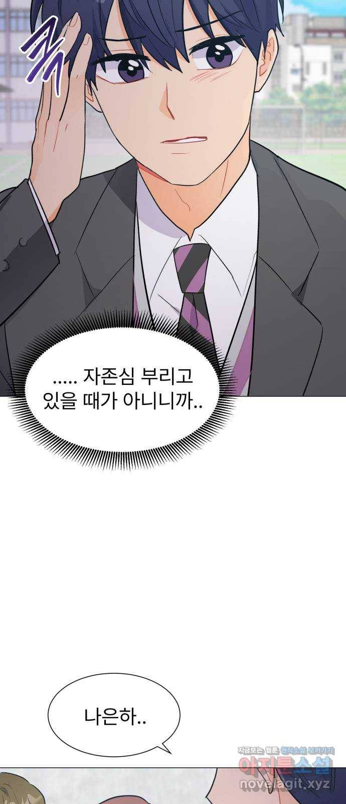 우리 은하 21화 세 번째 공략 (5) 50